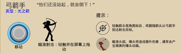 火柴人战争遗产FM修改器版