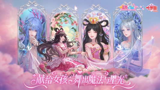 唱舞全明星官服