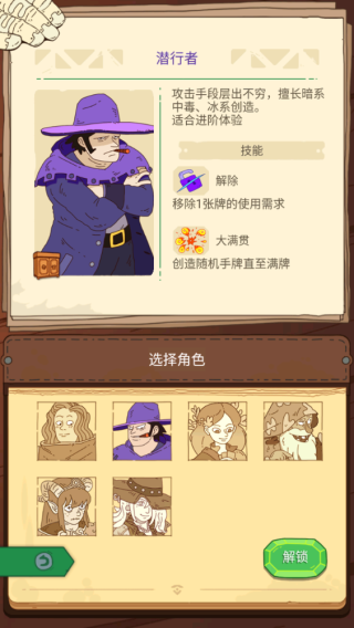 骰子元素师手游