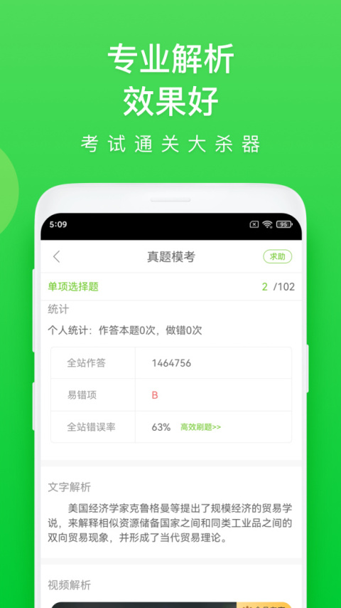 万题库