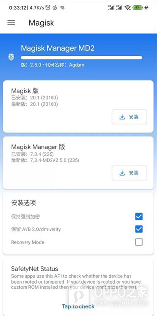 Magisk Manager最新版