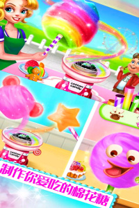 糖果开心爱消消官方版