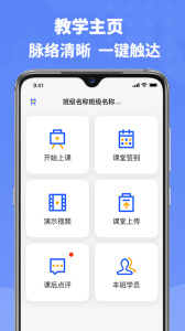 六品书院老师端app