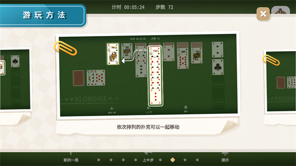 纸牌接龙官方正版