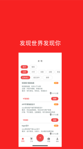 去发现app