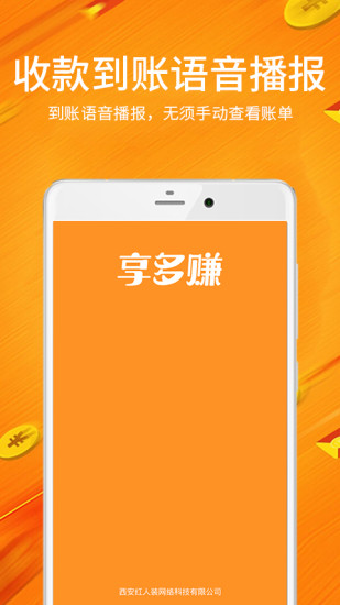 e省宝商家端app