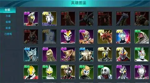 奥特曼传奇英雄2手游
