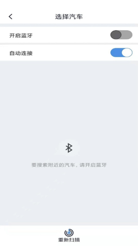 智能控车app