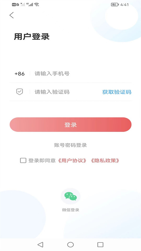 邹平融媒app