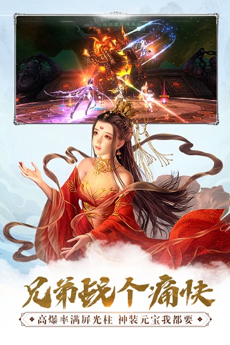 吞星手游官方正版