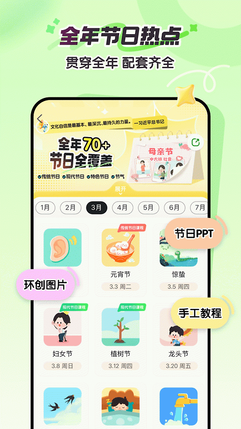 幼师贝壳app