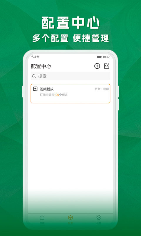 天天电视直播官方版