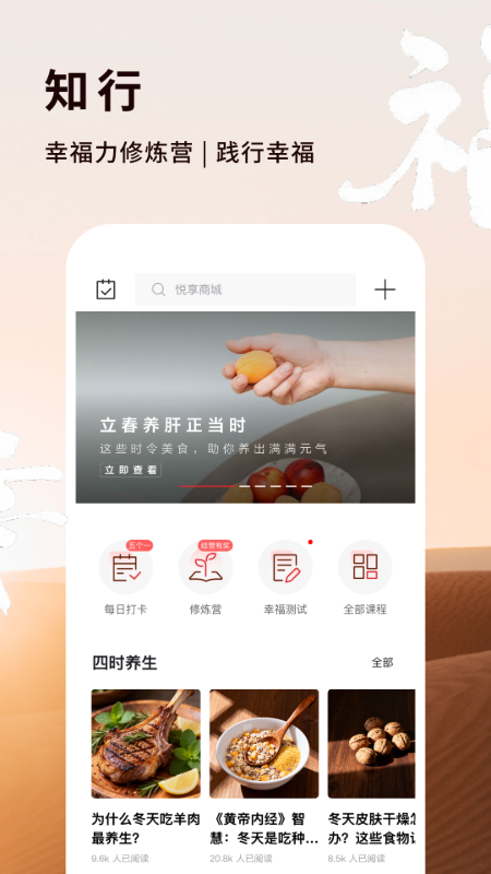 方太幸福家app