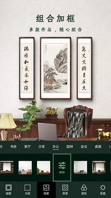 加画框app