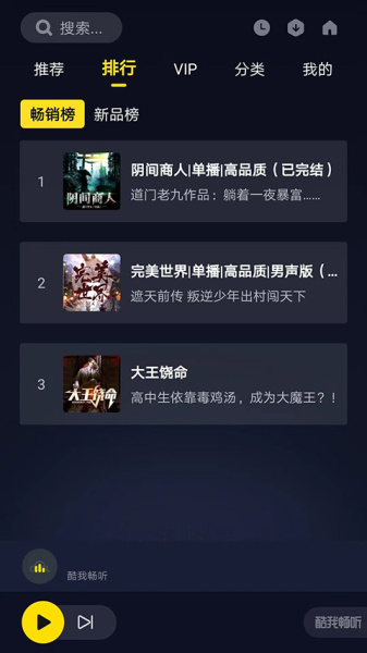 酷我畅听车机版官方版