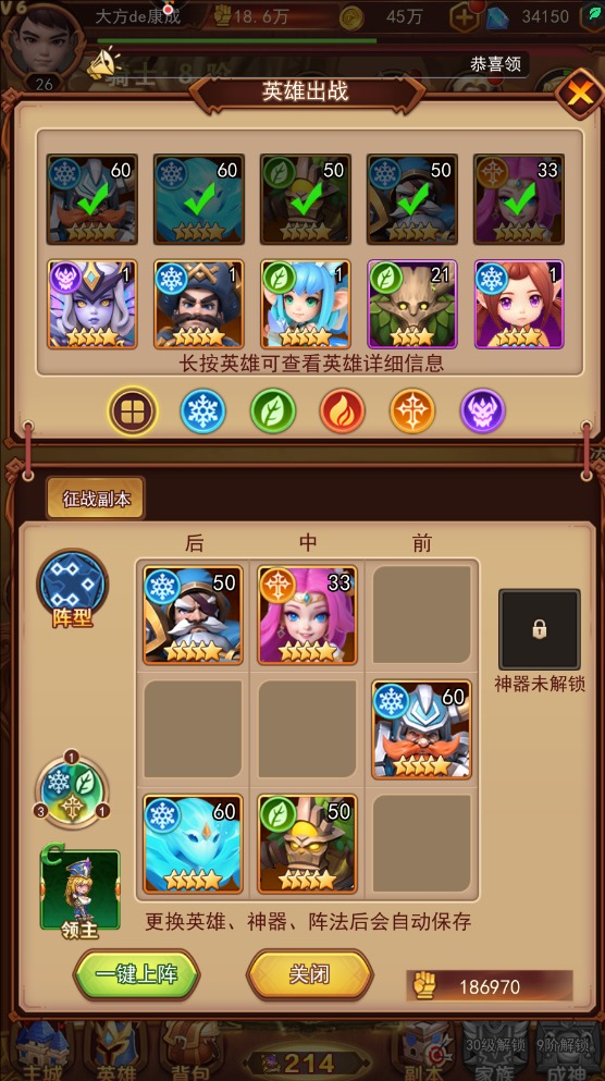 口袋战争vivo版