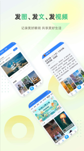 彩龙社区app