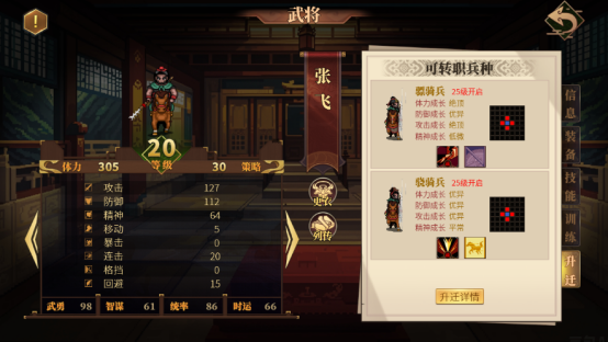 建安外史手机版