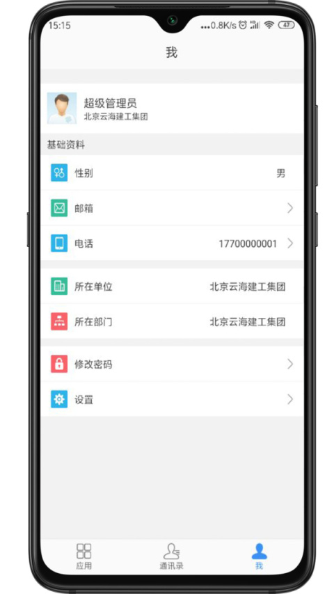 建云助手app