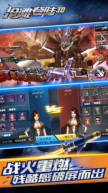 抢滩登陆3D小米版
