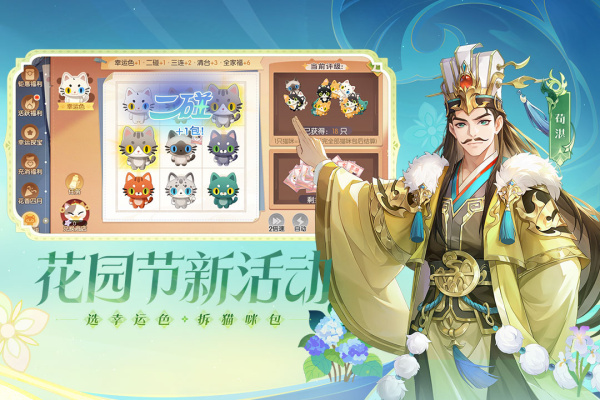 欢乐三国杀vivo版