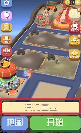 疯狂动物园vivo版