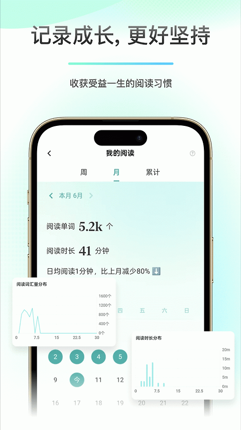 薄荷阅读app