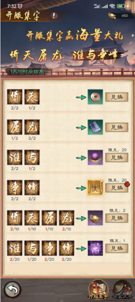 新倚天屠龙记腾讯版