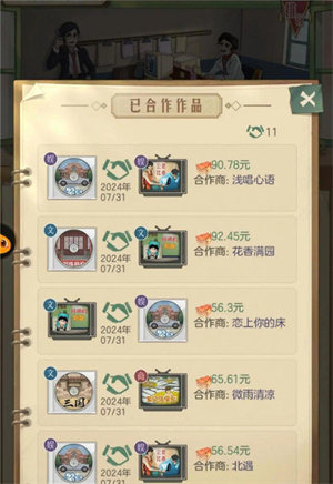 时光杂货店腾讯账号登录版