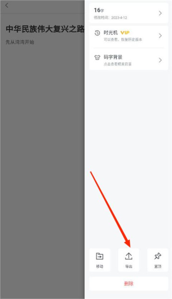 讯飞写作助手app官方版