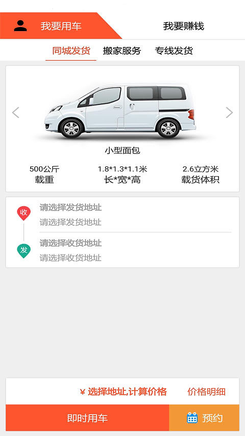 货运多app