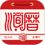 老黄历万年历顺历app