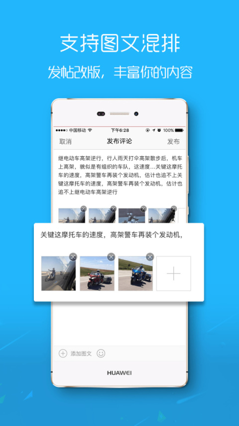 淮北人app