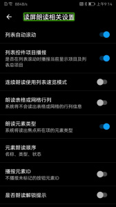 保益悦听最新版