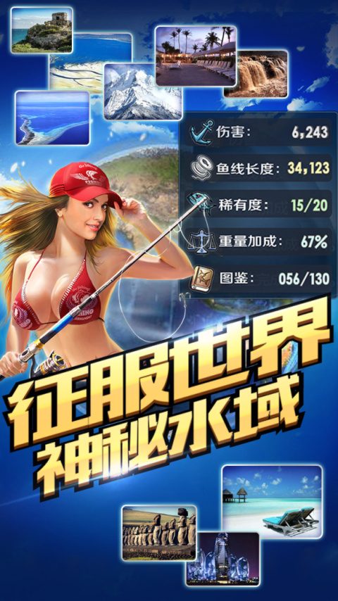 享越疯狂钓鱼官方版