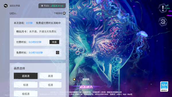 云·幻塔