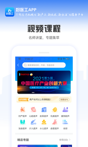 好医工app