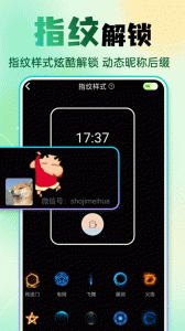 快捷换图标app
