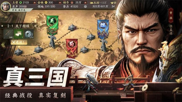 奇兵谋略最新版