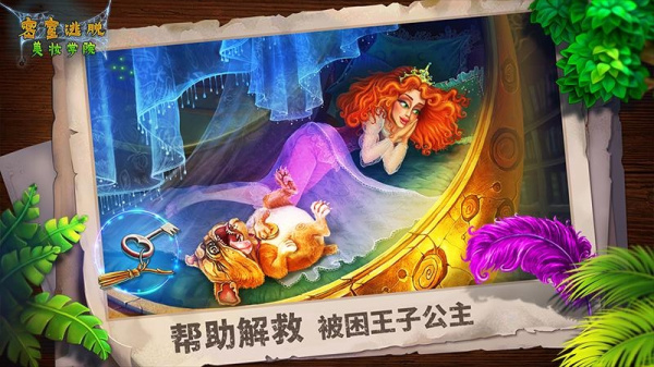 密室逃脱美妆学院官方正版