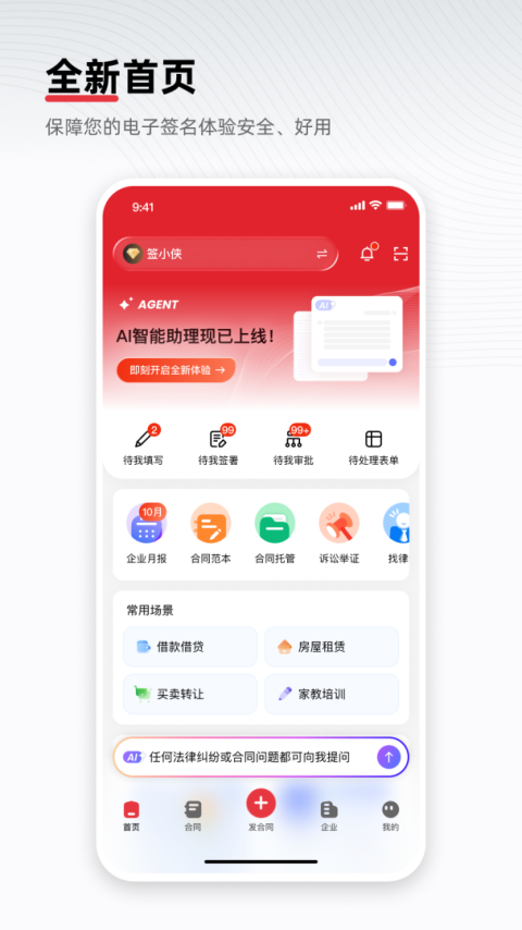e签宝app