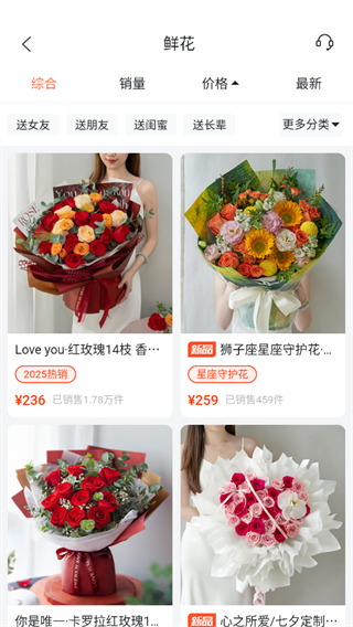 花礼网鲜花速递app