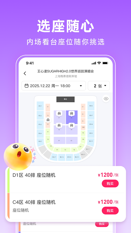 票牛app