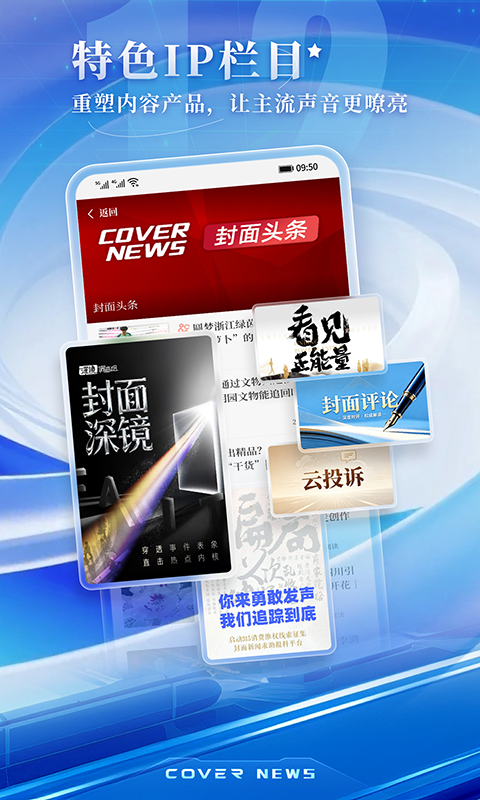 封面新闻app
