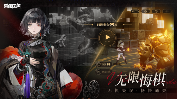 异象回声官方版