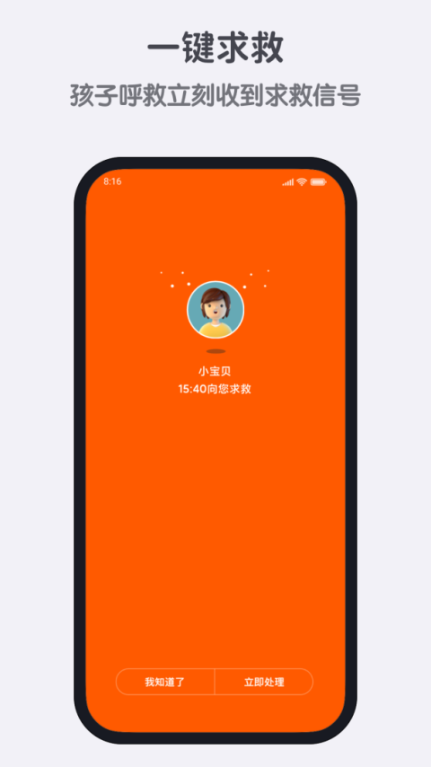 米兔手表app