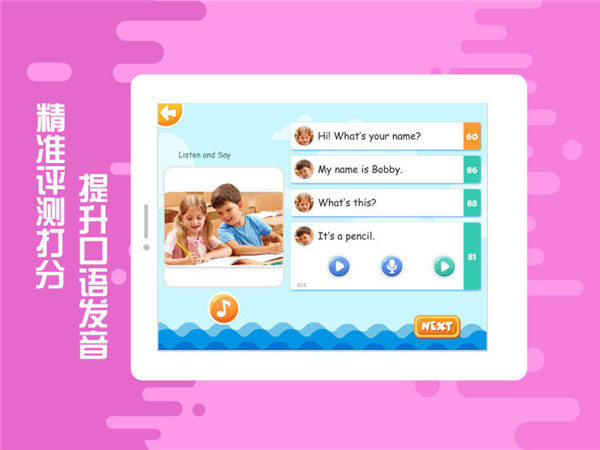 贝果英语app官方版