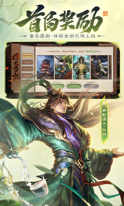 三国杀移动版官方正版