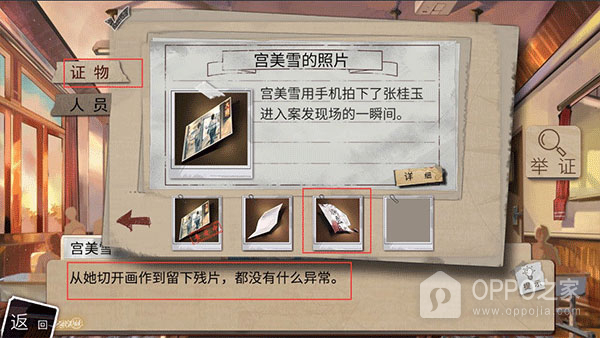 少女的伪证手机版