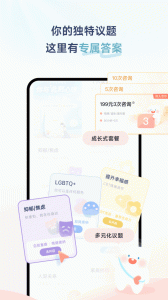 此刻心理app